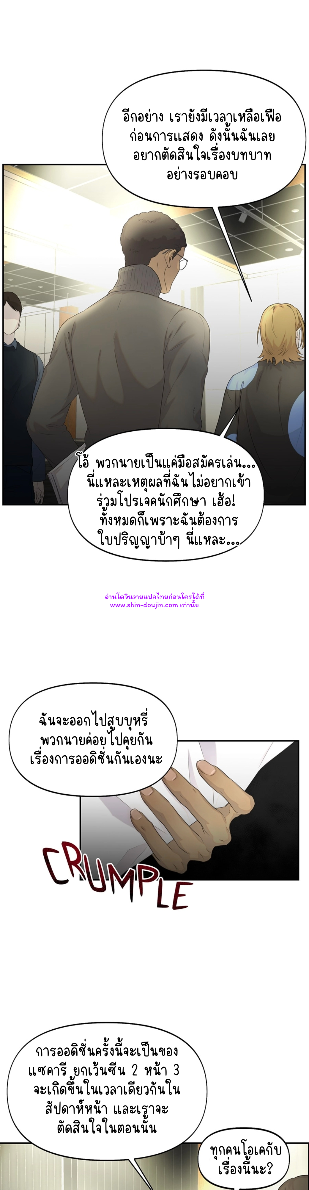 Nerd Project EP 14